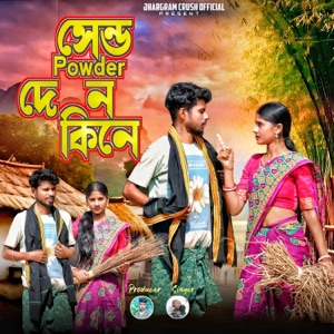 Send Powder Dee Na Kine - Single