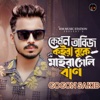 Kemon Tajib Koira Boke Maira Geli Ban - Single