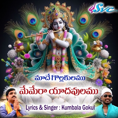 Maade Golla Kulamu Memera Yadavulamu - Single