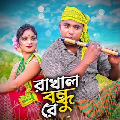 Rakhal Bondhu - Single