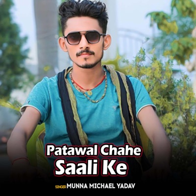 Patawal Chahe Saali Ke - Single