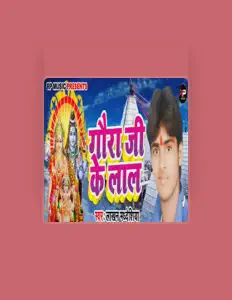 收听 Lakhan Madheshiya、观看音乐视频、阅读小传、查看巡演日期等 ！