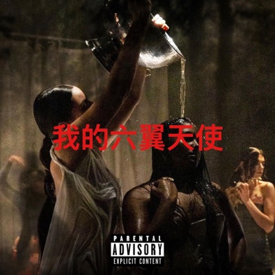 Burn everything, my Seraph - Single