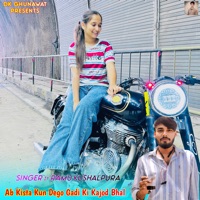 Ab Kista Kun Dego Gadi Ki Kajod Bhal - EP - Ramu Kushalpura