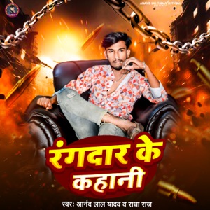 Rangdar Ke Kahani