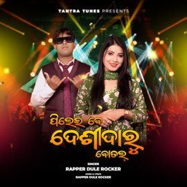 Pileide Desi Daru Bottle Rapper Dule Rocker