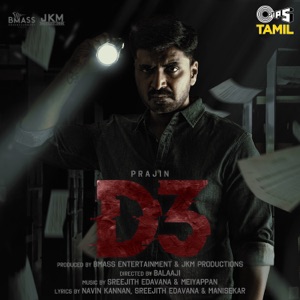 D3 (Original Motion Picture Soundtrack) - EP