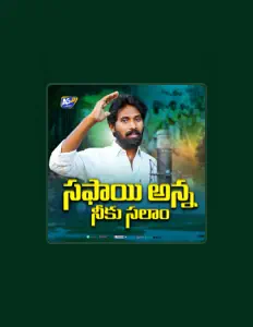 Ramancha Suman: песни, клипы, биография, даты выступлений и многое другое.