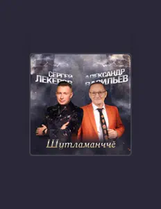 Poslechněte si interpreta Aleksandr Vasiliev, sledujte hudební videa, přečtěte si životopis, podívejte se na data turné a další informace.