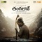 Pairu Kotha Paatta - G.V. Prakash Kumar, Narayanan Ravishankar, Ramya Behara & Baskar Batla lyrics
