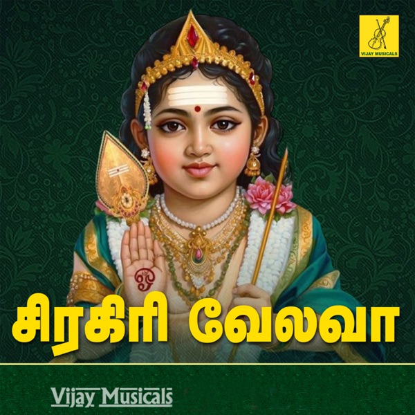 Siragiri Velava