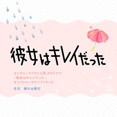 この気持ちに嘘はない-thumbnail