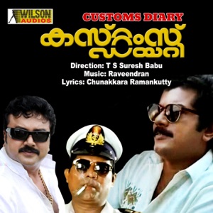 Customs Dairy (Original Motion Picture Soundtrack) - EP
