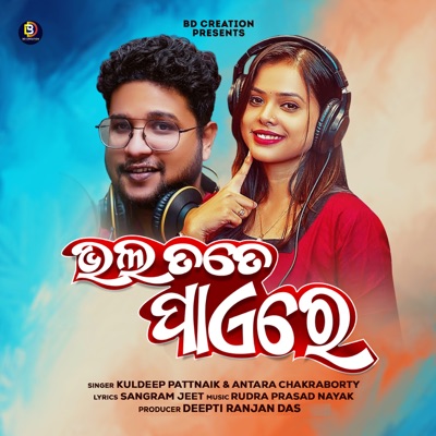 Bhala Tate Paere - Single