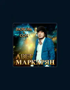 Listen to Avet Markaryan, watch music videos, read bio, see tour dates & more!
