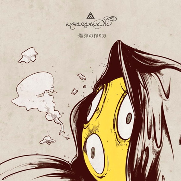 世界収束二一一六 - amazarashiのアルバム - Apple Music