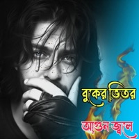 Buker Vitor Agun Jole (feat. Khaja Mainuddin) - Single - Zk Ai Music