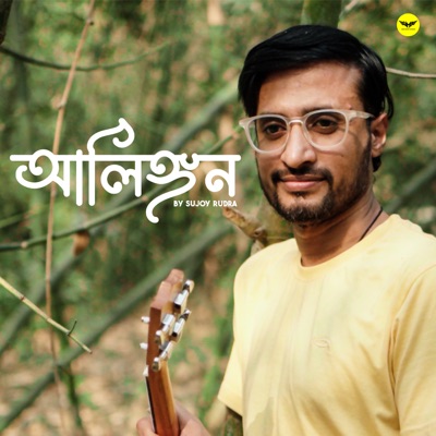 Alinggon - Single