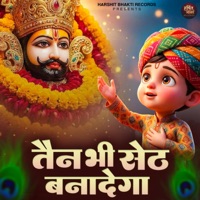 Tanne Bhi Seth Banadega - Single - Ajay Jangra
