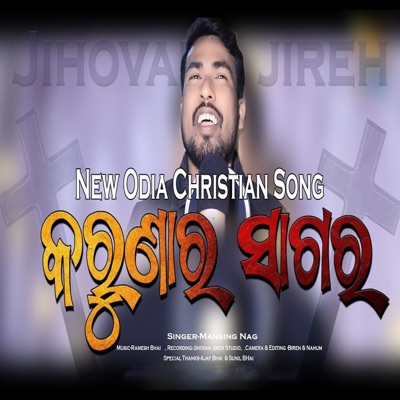 Karunaro Sagara - Single
