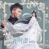 雲裳羽衣曲