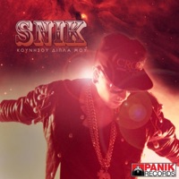 Kounisou Dipla Mou - Single - SNIK
