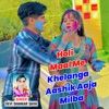 Holi Maal Me Khelanga Aashik Aaja Milba (feat. Shankar Bidhudi) - Single