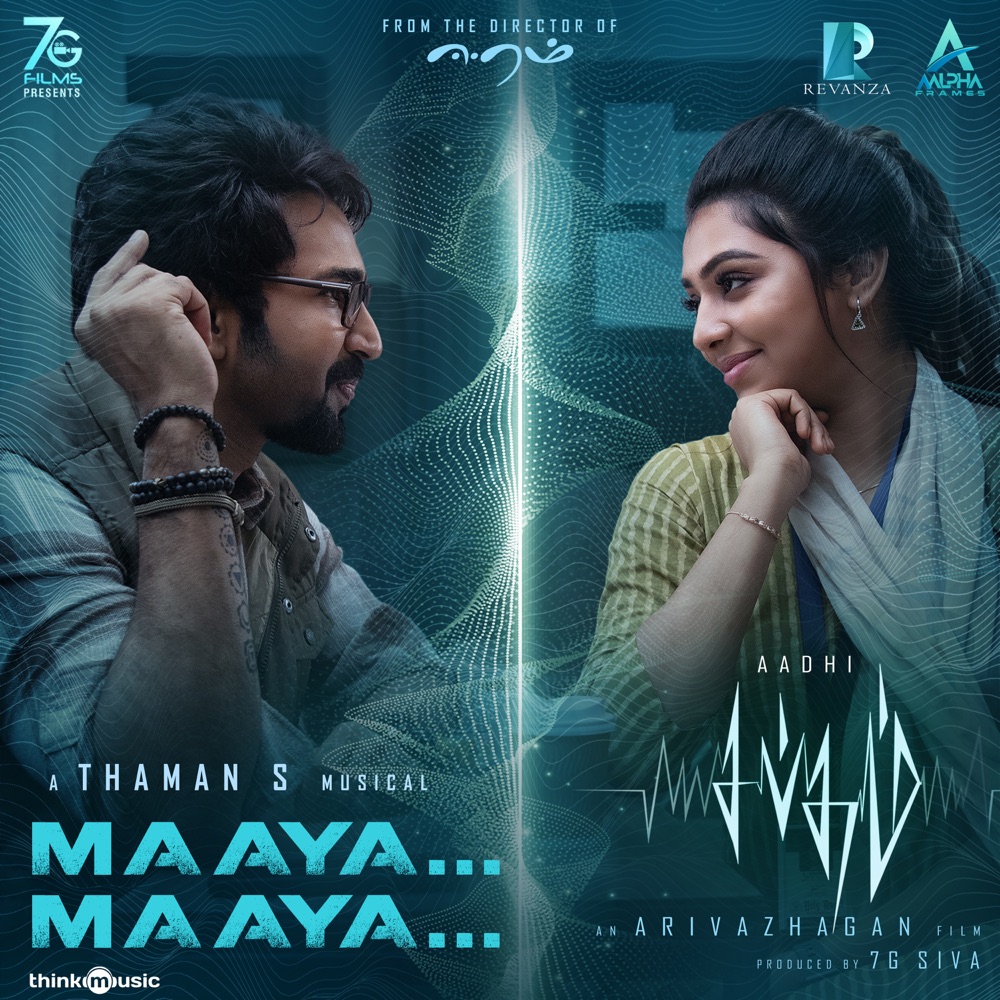 Обложка альбома «Maaya Maaya (From "Sabdham") - Single» — S.S. Thaman, Vijay Yesudas & Viveka