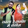 Kala Re Kabja Me Vevon - Single