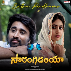 Entha Andhamo (From 