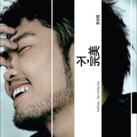不,完美 - Nicky Lee