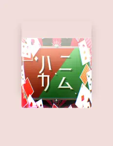 PAKUPAKU ONE CAKE dinle, müzik videolarını izle, biyografisini oku, tur tarihlerini ve daha fazlasını gör!