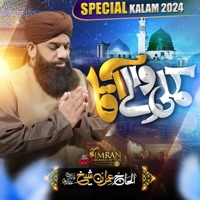 Araj Suno Mori Kamli wale Aaqa - Single - Imran Shaikh Attari