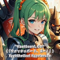 Washboard, Go! (ウォッシュボード、ゴー!) - Single - Hypothetical Hypotenuse