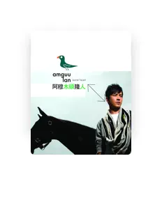Listen to Amuɡulang, watch music videos, read bio, see tour dates & more!