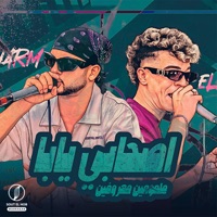 اصحابي يابا ملمومين معروفين - Single - الهرم والنسر