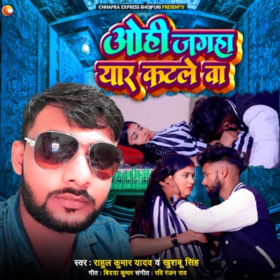 Ohi Jagha Yaar Katle BA - Single