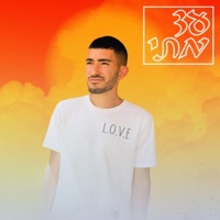 עד מתי - Single - ליאל אליה