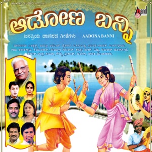 Aadona Banni