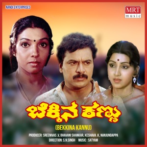 Bekkina Kannu (Original Motion Picture Soundtrack) - Single