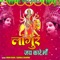 Langur Jai Kare Maa - Aman Rana & Yashika Sharma lyrics