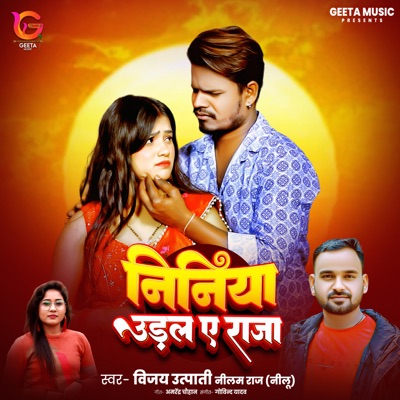 NinIya Udal Ye Raja - Single