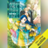 [26巻]本好きの下剋上～司書になるためには手段を選んでいられません～第五部「女神の化身5」: TO Books. - 香月 美夜