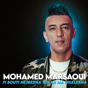 Fi Bouti Nejbedha Welah Ma Nhalebha