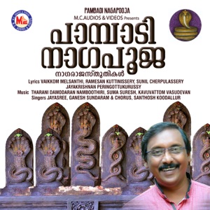 Pambadi Nagapooja