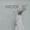 СУПЕРМЕН