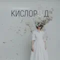 СУПЕРМЕН