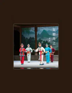 聆聽 吳瓊、觀看音樂影片、閱讀小傳、查看巡演日期等！