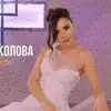 STOJNE NIKOLOVA - Najlicna nevesta