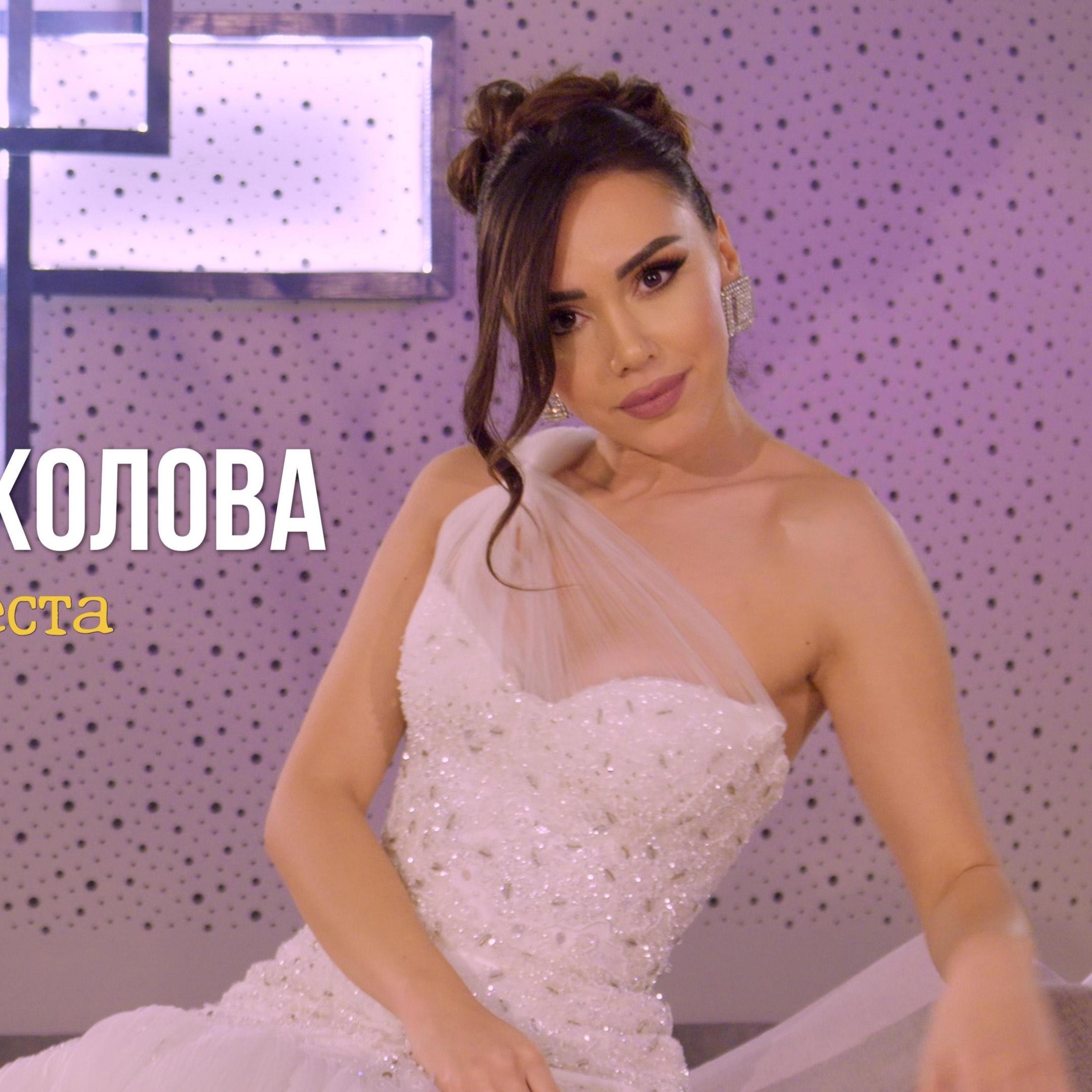 Najlicna nevesta - Single